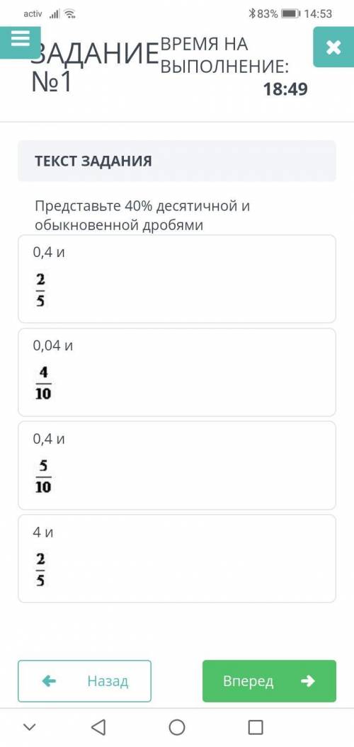 Представьте 40% десятичной и обыкнавеной драбями