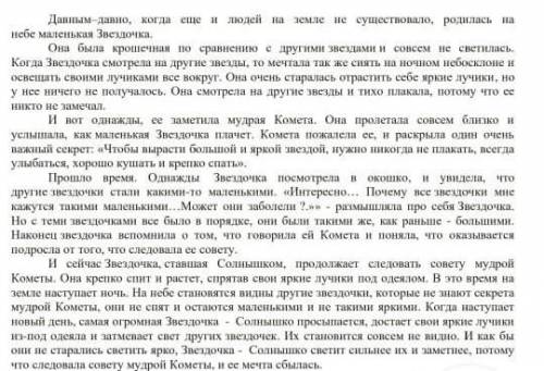 1) Определить стиль текста: а) художественныйб) разговорныйв) научныйг) научныйд) публицистический.​