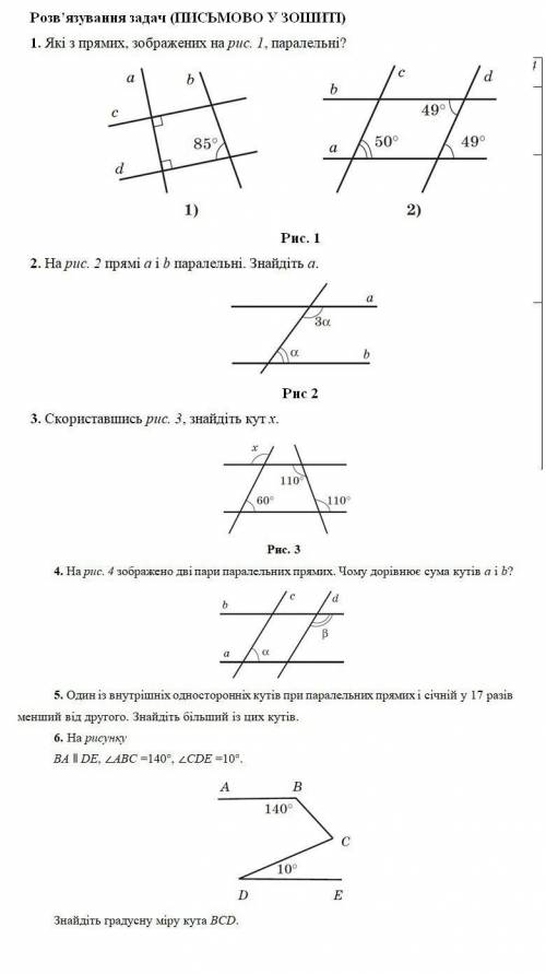 РЕШИТЬ ГЕОМЕТРИЮ ДО КОНЦА УРОКА 12:40 УМОЛЯЮ ​