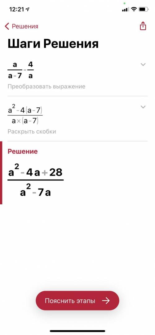 Выполните сложение и вычитание алгебраических дробей :