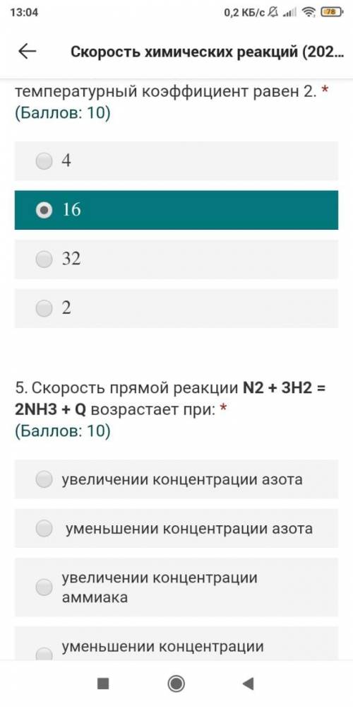 с вопросами по химии. 8кл.