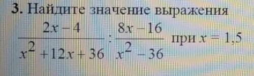 3. Найдите значение выраженияb2 – 8b+16 b2-162b +6 4b +12при b = 2.4​