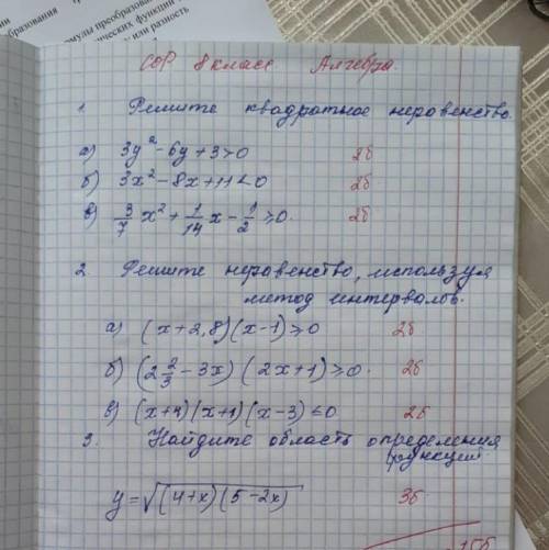 решить это все! У меня СОР мне нужно там надо 1,2,3