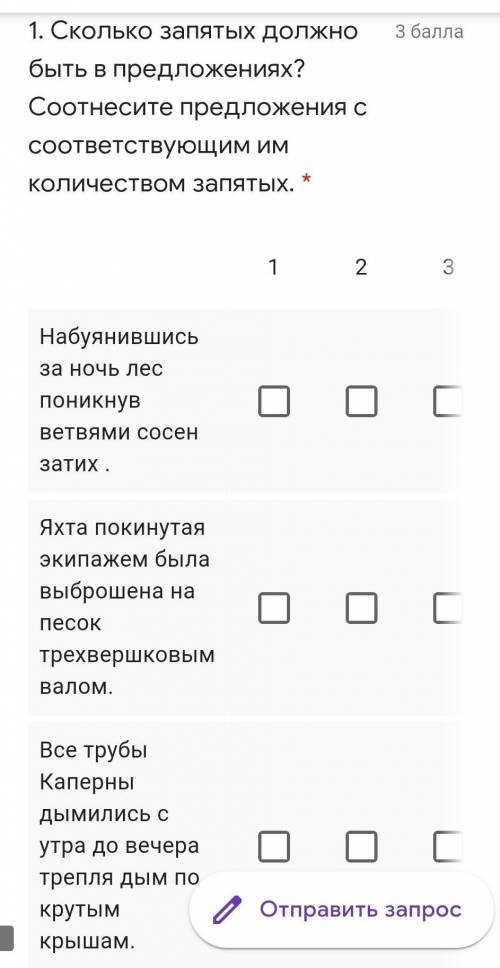 1. Сколько запятых должно быть в предложениях? Соотнесите предложения с соответствующим им количеств