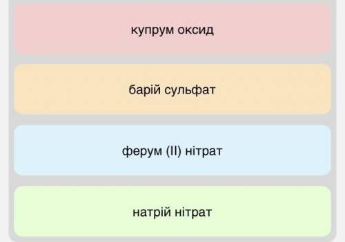 Позначте речовину з якою взаємодіє калій гідроксид