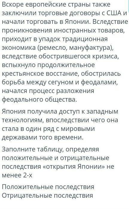 СУММАТИВНОЕ ОЦЕНИВАНИЕ ЗА РАЗДЕЛ СОР 7: «УСИЛЕНИЕ СОЕДИНЕННЫХ ШТАТОВ АМЕРИКИ»​на фото