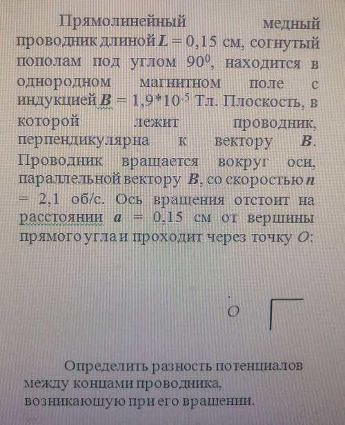 Задача на тему: явление электромагнитной индукции. ​