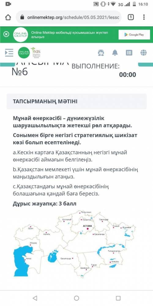 география 4 четверть 7 класс