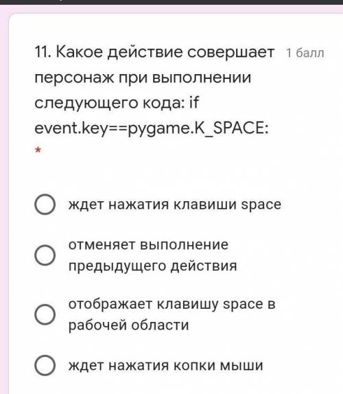 Какое действие совершает персонаж при выполнении следующего кода: if event.key==pygame.K_SPACE:​