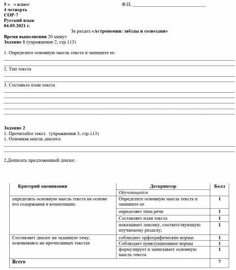 Текст 1 Однажды сын и дочь богини облаков Нефелы оказались в опасности. Но Нефела своих детей, закут