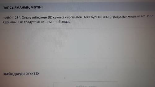 }ABC=128° Балка BD была снята с его крыши. Угол ABD составляет 76° Найдите градусную меру угла DBC