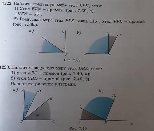 Математика пятый класс номер 1222 номер 1223 2 часть ​