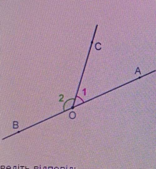 Кут 2, що зображений на рисунку, у 5 раз більший за кут 1. Чому дорівнює градусна міра цих кутів ​