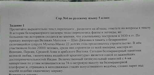 Какое заглавие можно придумать тексту? СОР по русскому языку ​