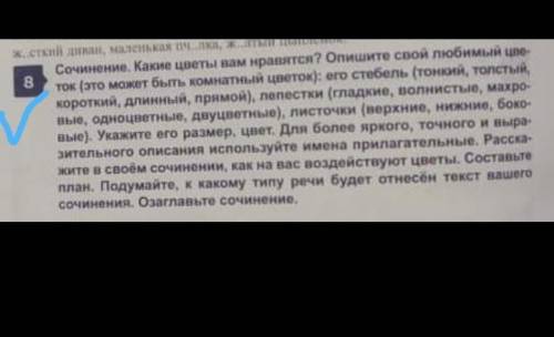 Задание завтра нужно сдать​Уже второй раз задаю вопрос