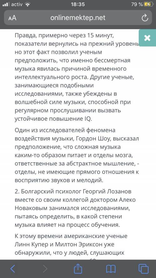 Напиши статью на согласие или несогласие с текстом на 130слов а так же используя 2-3 обособленных чл