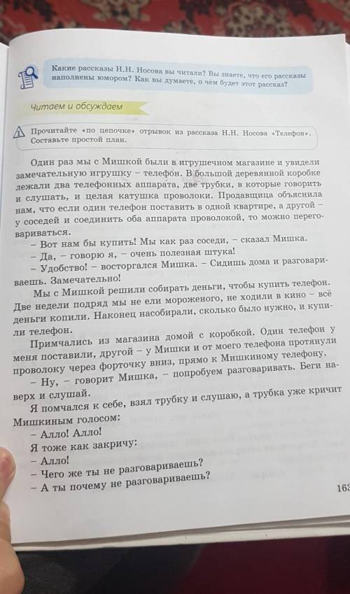 Выпишите из диалога ребят междометия Какие чувства настроения или побуждения они выражают​