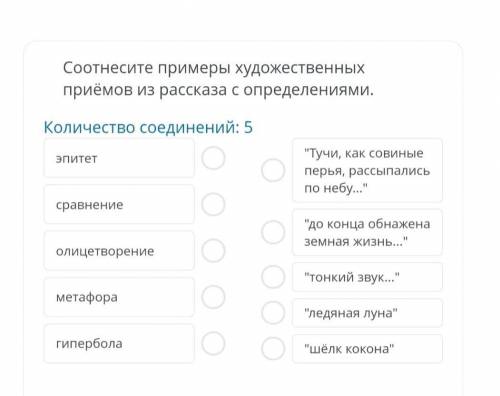 Я знаю что это точно правильно:сравнение-Тучи,как совиные перья,расспылись по небу ... а дальше как 