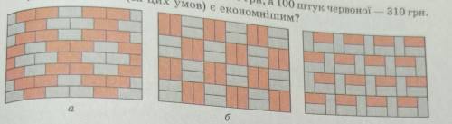 Тротуарна плитка має розміри 200 х 100 мм. Скільки червоната сірої плитки знадобиться для замощення 