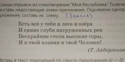 У МЕНЯ СОЧ ОБЯЗАТЕЛЬНО СХЕМУ и ЗНАКИ ПРИПИНАНИЯ​