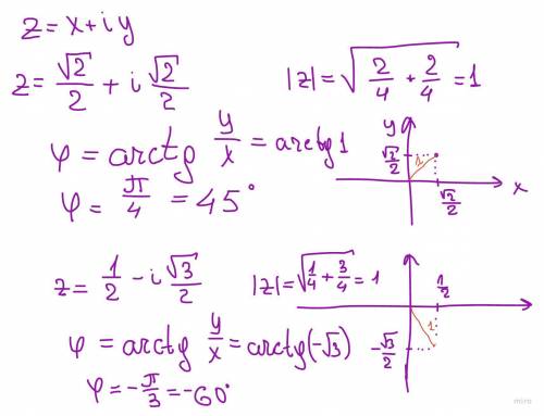Найти аргумент комплексного числа(2,3)​
