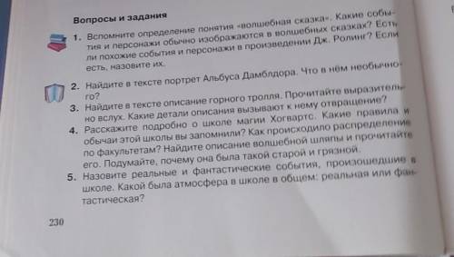 Вопрос 4.Очень . Если можно то коротко.Заранее . ​