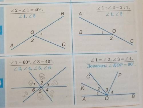 Дано угол 2 минус угол 1 равно 40​
