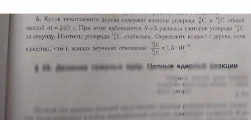 Ядерная физика 11 класс, закон радиоактивного распада. ​