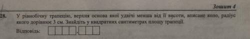 , ЗНАЮ ЧТО ОТВЕТ 45 , НУЖНО РЕШЕНИЕ​