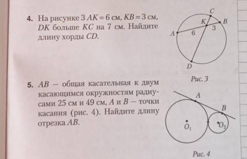 очень очень очень на завтра надо молю​