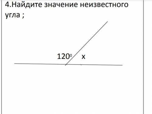 Найдите значение неизвестного угла