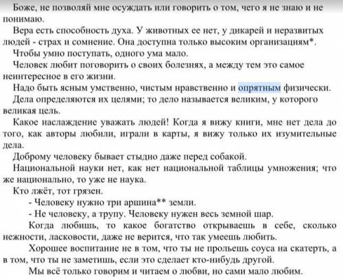 Прочитайте текст. Передайте основную информацию текста в форме монолога.