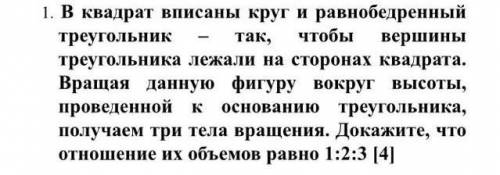 1. В квадрат вписаны круг и равнобедренный треугольниктак,чтобывершинытреугольника лежали на сторона