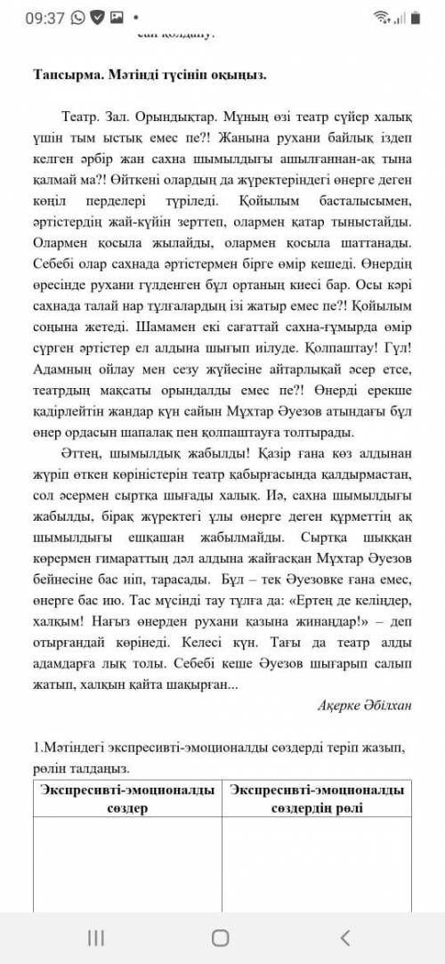 Қазақ тілі берем  Казахский язык  Тест