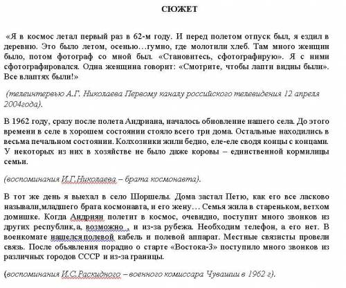 по истории Нужно написать по данному тексту минии эссе, где нибудь на страничку. Возможная формулиро