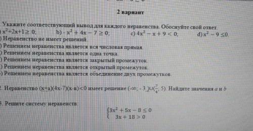 АЛГЕБРА , ХОТЬ В РАБСТВО ПРОДАМСЯ