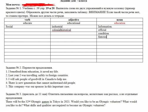 с заданиями  английский 7 класс, Вербицкая