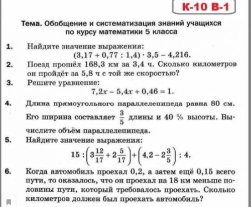 Решите мне нужно перепроверить ответы