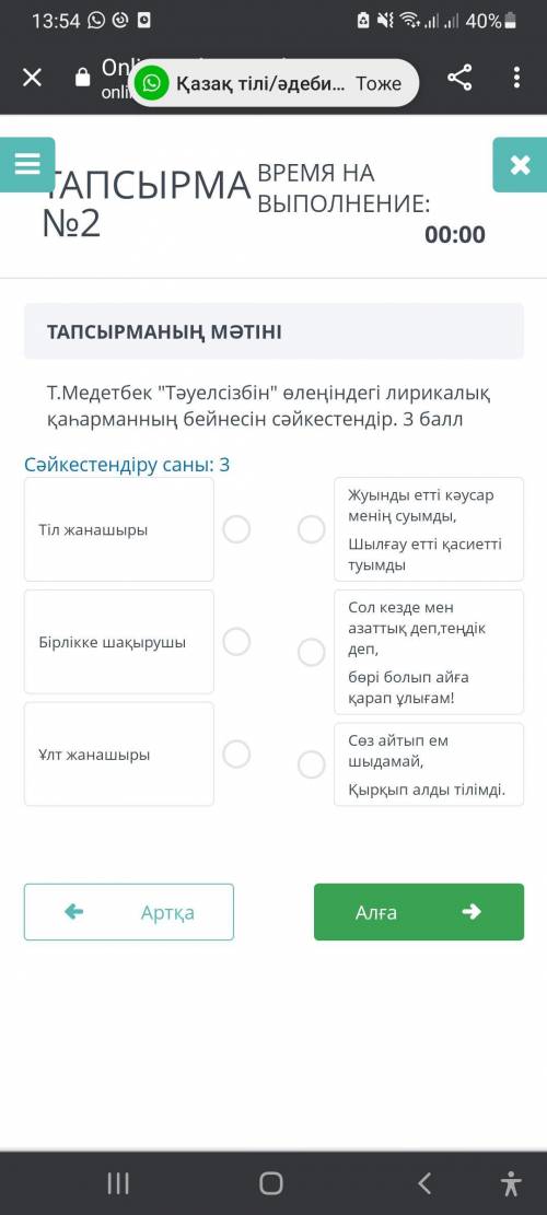 Т.Медетбек тәуелсізбін өлеңендегі лирикалық қаһарманның бейнесін сәйкестендір.