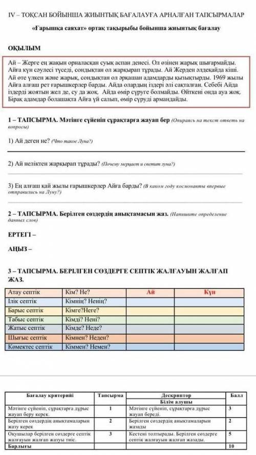 у меня со нужно задание №2 и правильно и желательно фот ​