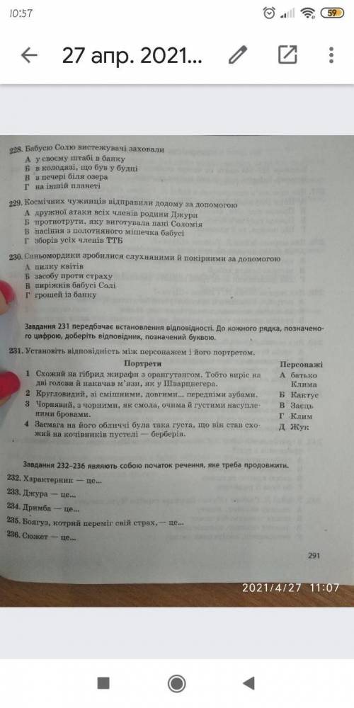 Люди . с 221 по 231 включительно