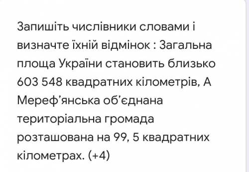 ,в яких відмінках числівники в тексті? ​