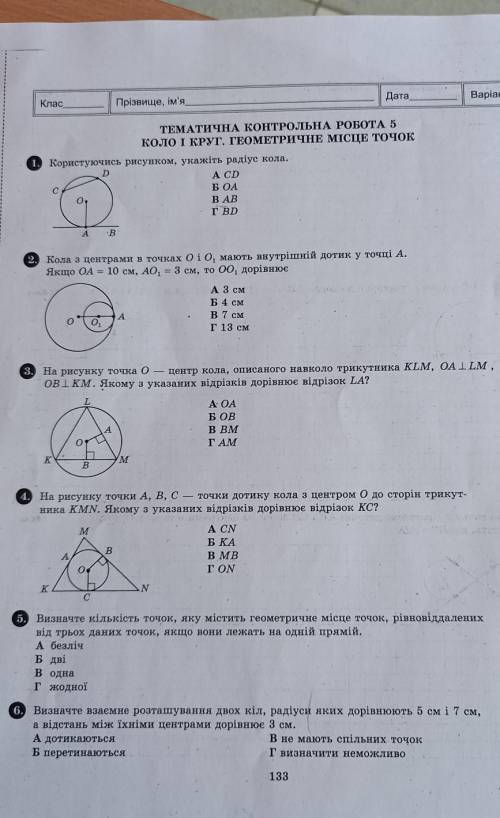 7 класс контрольная робота по алгебре​