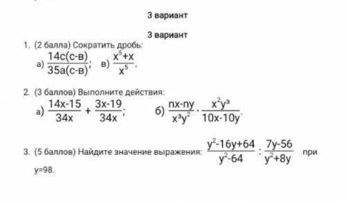 ВСЕХ БОГОВ ДАМ ВСЕ алгебра 7 класс сор ​