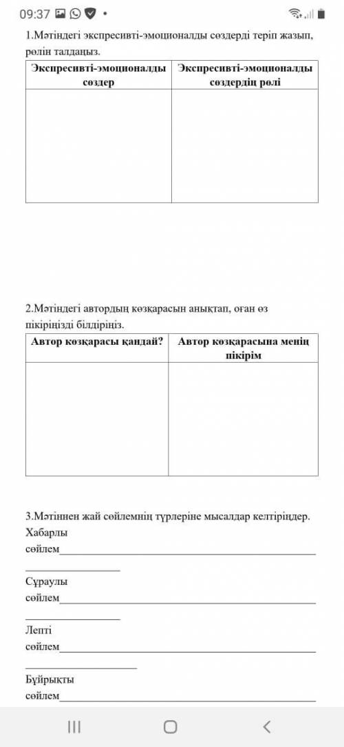 Двйте  Бкріндерші берем қазақ тілі