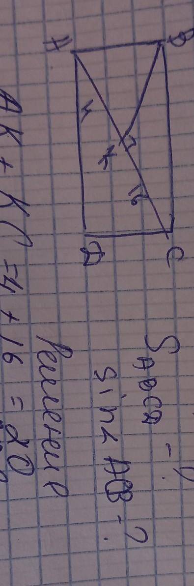 дан прямоугольник abcd ас -диагрналь вк - высота проведена к диагонаое ач, ак =4 кс=16 найти площадь