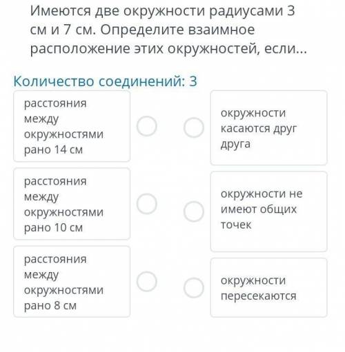 4G 14:160.00КБ/сОТМЕТКА ВРЕМЕНИ ЗАДАЧИ ВКЛЮЧЕНАВЫПОЛНЕНИЕ:№119:38×ТЕКСТ ЗАДАЧИЕсть два круга с радиу