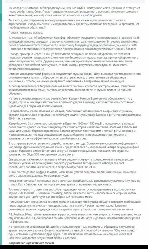 Надо сделать тип,жанр,основную мысль текста ​