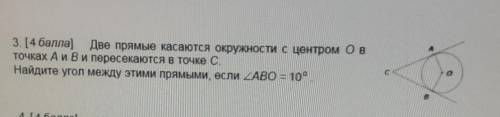 Две прямые касаются окружности с центром O в точках A и B и пересекаются в точке C. Найдите угол меж