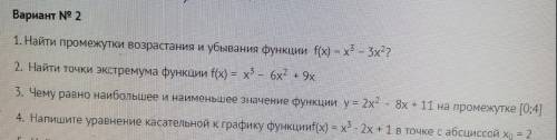 Исследование функций с производной